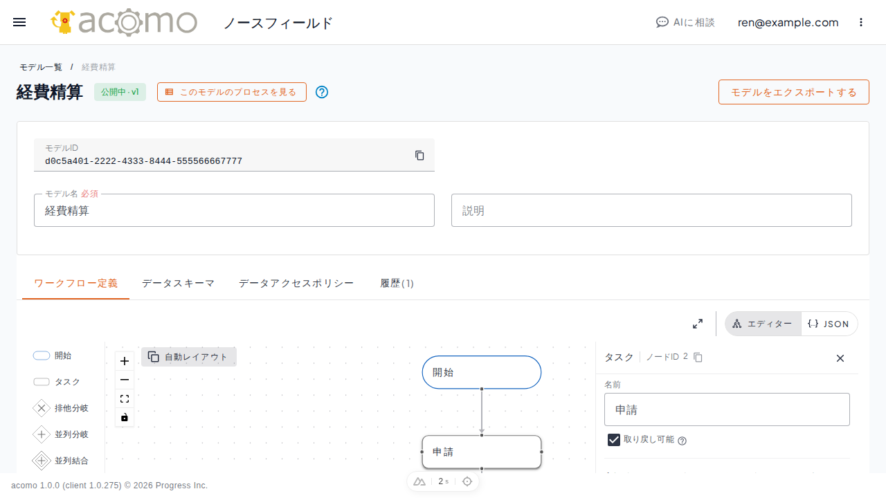 ノードを選択し、右インスペクターで設定を編集している画面