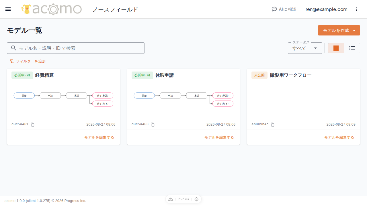 システム管理者でログインしたときのサイドメニュー例