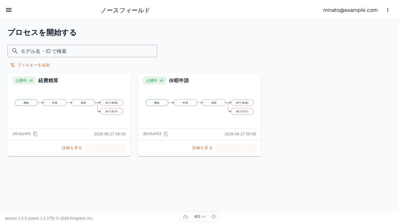 利用可能モデル一覧。開始できる公開モデルがカードまたは表で表示されている