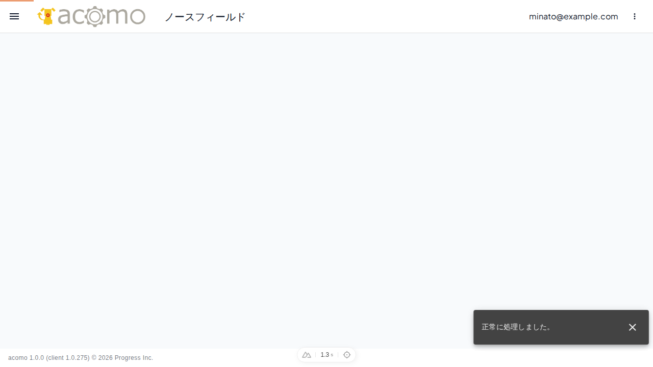 提出完了後の「自分のワーク」